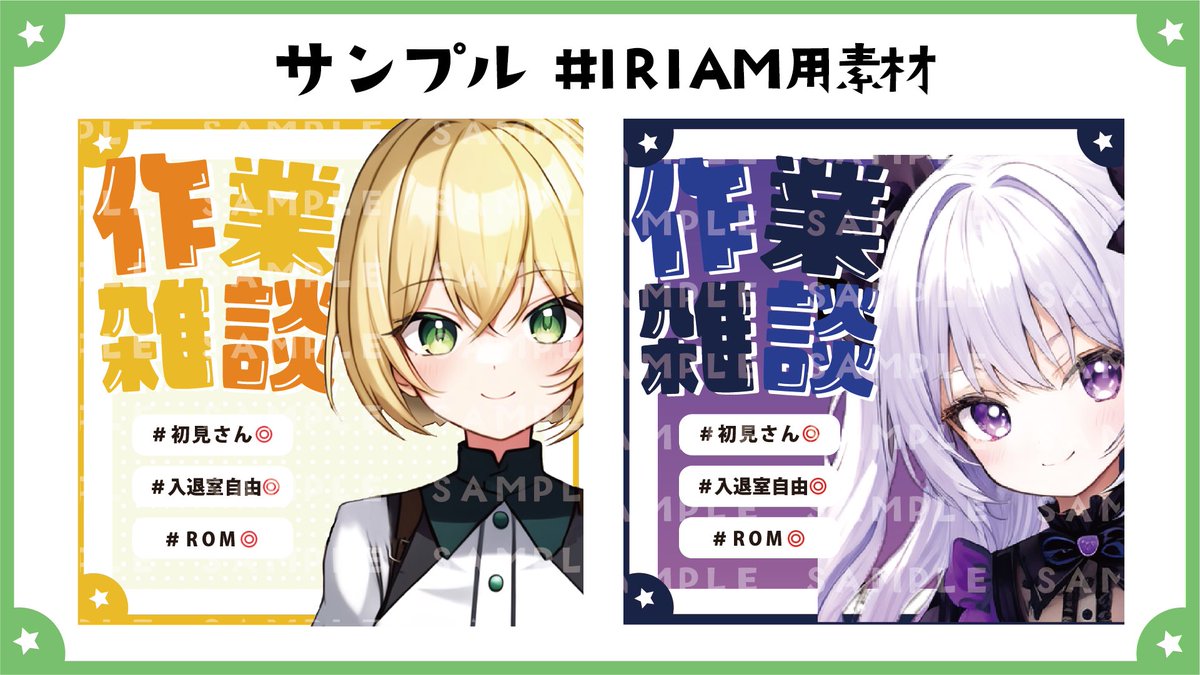 comame_ai's tweet photo. IRIAM用作業雑談用サムネ🌈(全9色)
顔をはめるだけで簡単に使えます♫

○ ⋮フォロー＆RTで使用可能 
✕  ⋮ 自作発言、二次配布、色変更

保存はツリーにて🌟

#Vtuber素材  #フリー素材  #VTuberフリー素材  #配信素材   #Vtuberさんと繋がりたい #IRIAM素材  #IRIAM準備中 https://t.co/xSF0VSNjRn