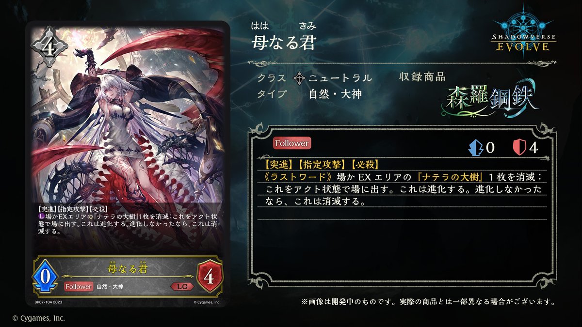 Shadowverse EVOLVE公式アカウント on X: 