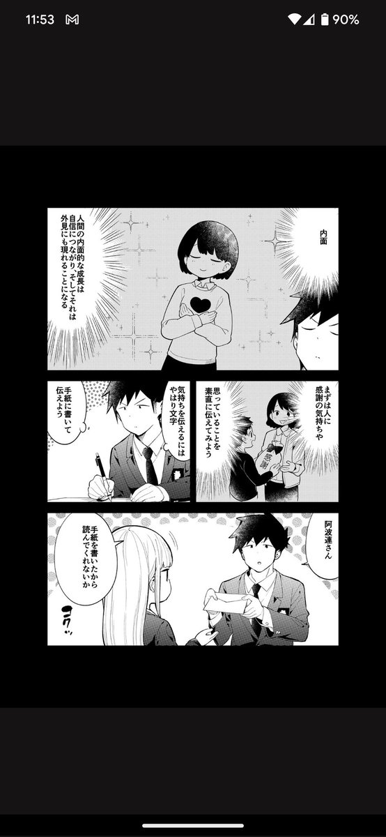 ライドウくんがみんなに手紙を書く回 2/ 