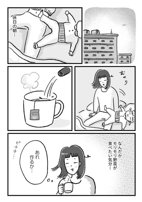 休日の朝は野菜モリモリサンド🥪
#漫画が読めるハッシュタグ 