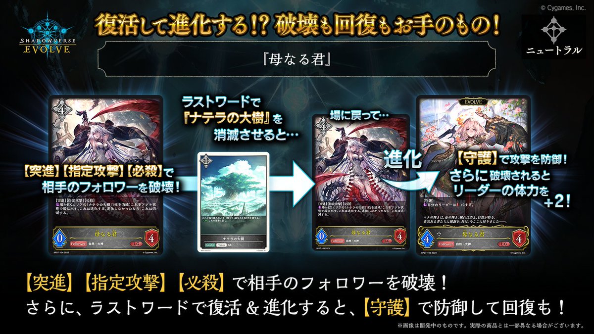 真紅の抗戦者 モノUR 進化後 3枚セット シャドウバースエボルヴ 【公式