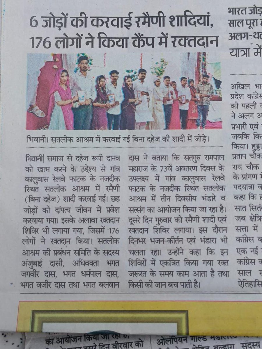 RealSachinJi's tweet photo. #रक्तदान
All over the world, Sant Rampal Ji Maharaj is working as a social reformer for the welfare of the society.
Followers of Sant Rampal Ji https://t.co/KbNQswNhwV