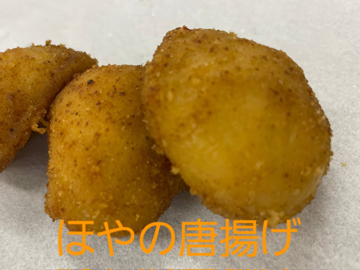 ほや弁　｢ほやの唐揚げ｣

ショウガ ニンニク 醤油などで下味をつけカラッと揚げました✴

鶏唐、たこ唐･･･唐揚げは美味しいに決まってます。
想像しただけで呑みたくなりませんか❔
 
仙台のほや料理専門店｢ほや&amp;純米酒場 まぼ屋｣様の人気メニューを使わせてもらいました‼️

#ほや弁 #まぼ屋