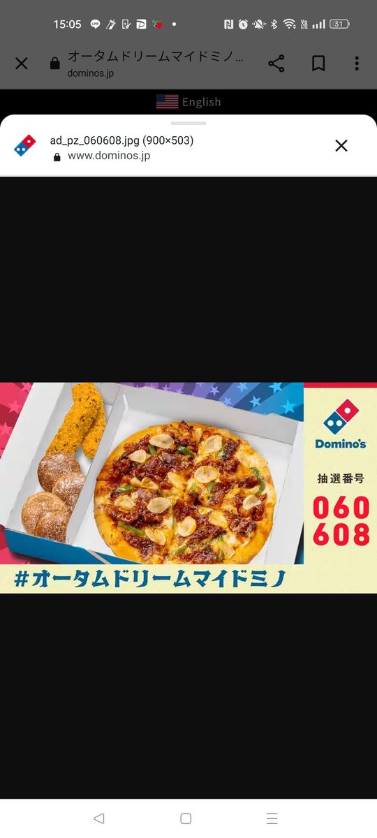 fujiyyyy's tweet photo. オータムドリームマイドミノ｜ドミノ・ピザ
私だけのマイドミノで一生分相当無料クーポンを当てよう！2023年9月17日まで！
https://t.co/KP6mnUAsO6
#オータムドリームマイドミノ130608

好きな物を好きなだけ食べるしあわせ https://t.co/QaanGTdpjg