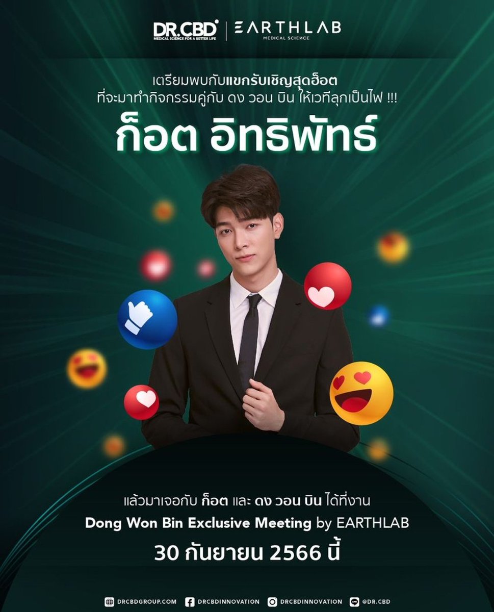 seonoi's tweet image. มาแล้วงาน Event พี่ก็อต ใครว่างๆ สะดวก ไปเจอก็อตได้นะ วันที่ 30 กันยายน 2566 
#ก็อตอิทธิพัทธ์ 
#Earthlab