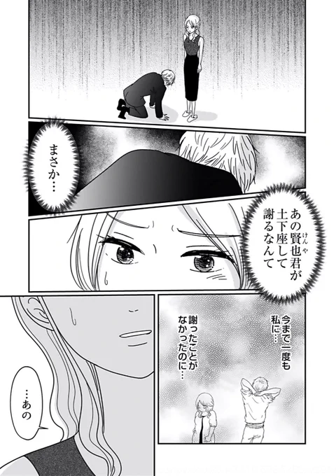 あなたの妻じゃのTwitter漫画(12件)【古い順】
