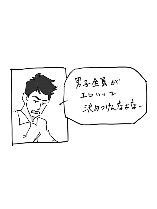 「男子」にも色々あるりますよね…👨‍👨‍👦‍👦

「男子全員の責任」(1話完結)は、下記のURLから読めます。
https://t.co/PXYJXNC3vL

#コルクラボ漫画専科 #webtoon 