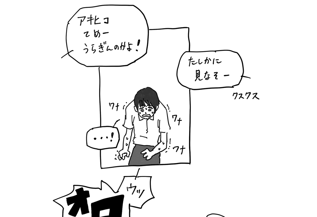 「男子」にも色々あるりますよね…👨‍👨‍👦‍👦

「男子全員の責任」(1話完結)は、下記のURLから読めます。
https://t.co/PXYJXNC3vL

#コルクラボ漫画専科 #webtoon 