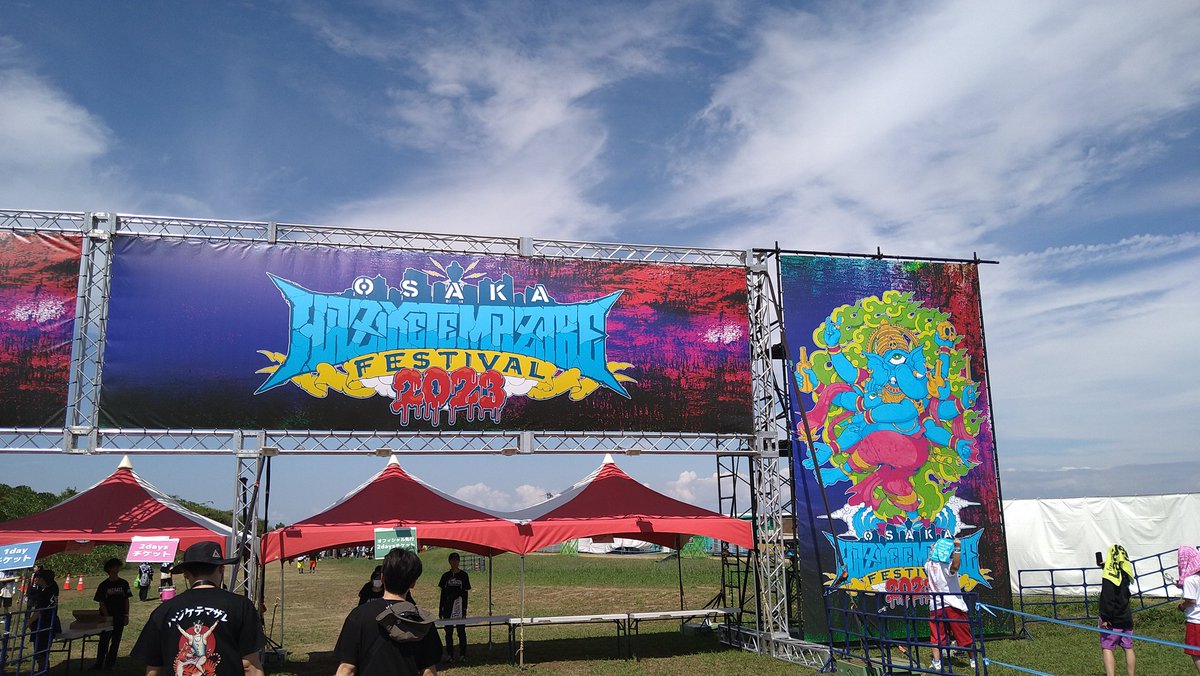 Nothingness33's tweet photo. ハジマ2Days参戦!!
暑いけど最高

あと、ハジマザ２日目の駐車場チケット譲って頂ける方いませんか？
取り忘れててました…
#ハジマザ https://t.co/SrXFvuXZ4u