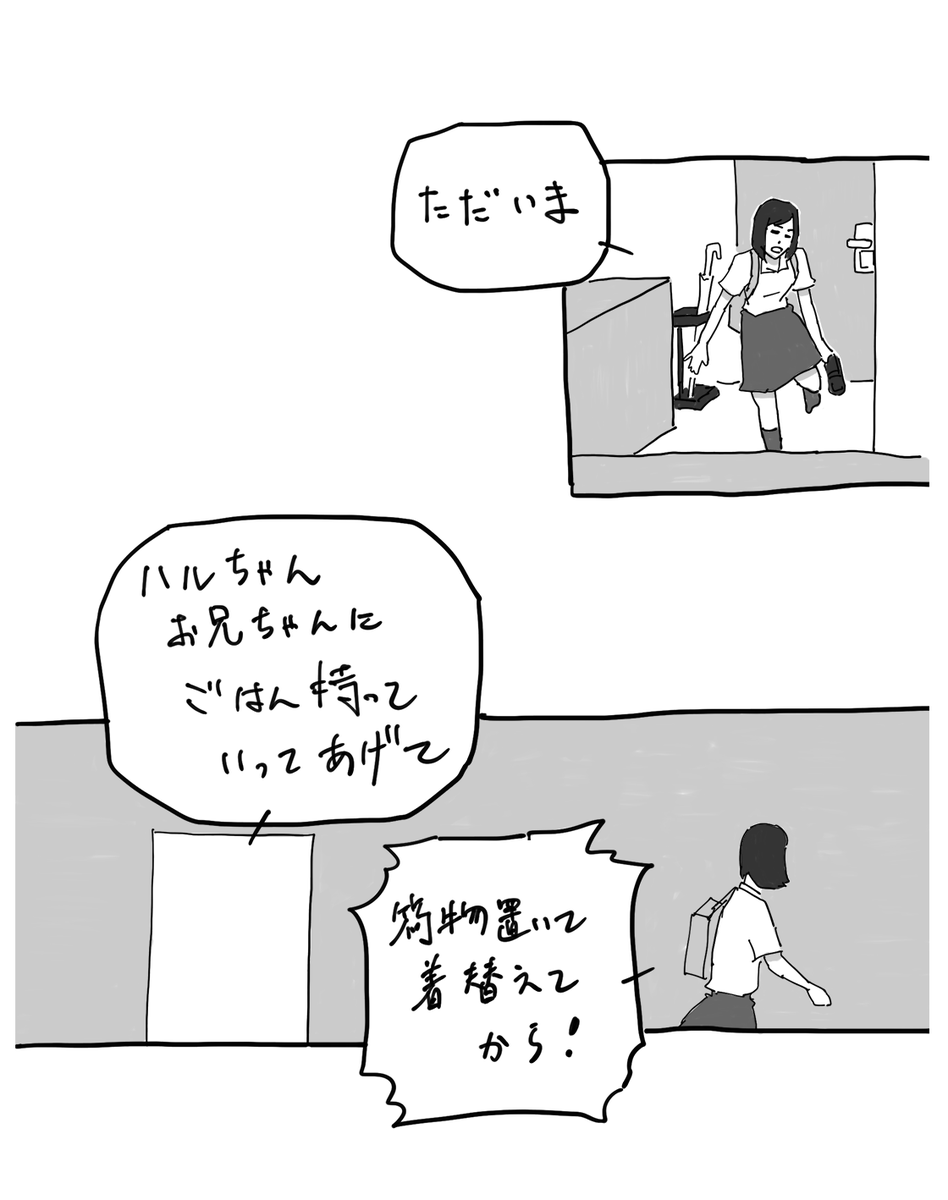 友だちにも話せない、お家の事情ってありますよね…🏡

「男子全員の責任」(1話完結)は、下記のURLから読めます。
https://t.co/PXYJXNCBlj

#コルクラボ漫画専科 #webtoon 
