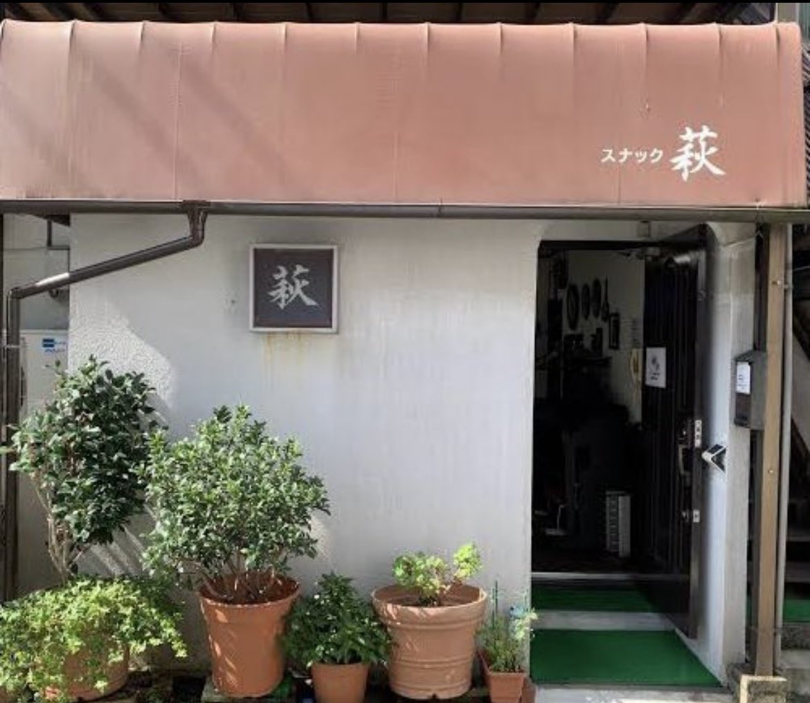 スナック禁断 tweet media