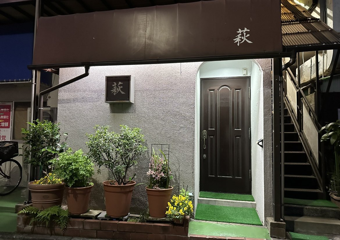 スナック禁断 tweet media