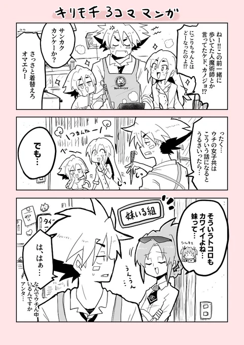 #創作漫画 #イラスト 🐅🍤