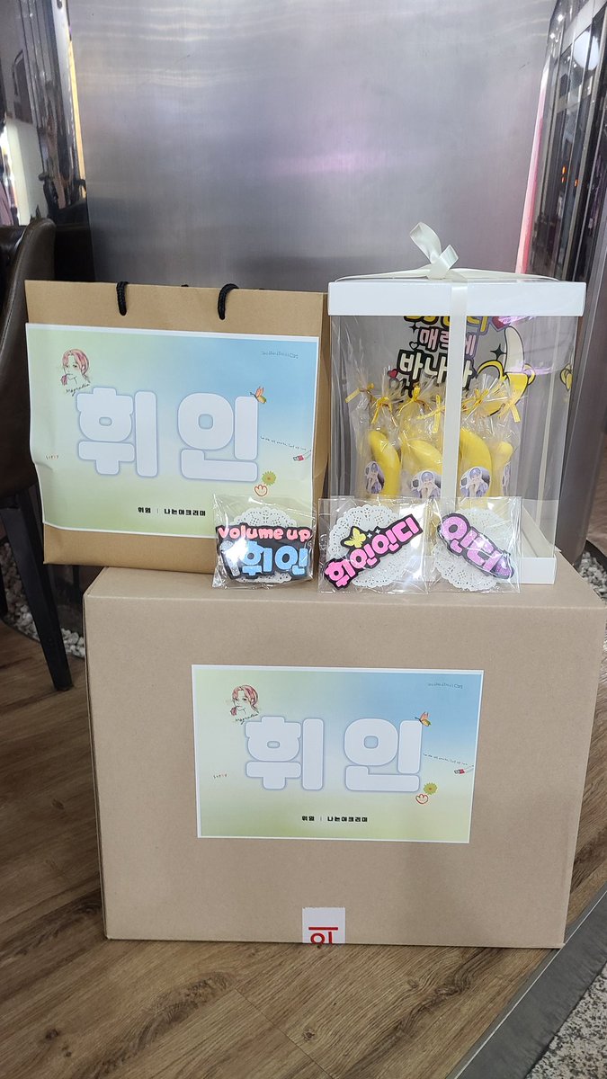 Belloci_0619's tweet photo. 🐶간식 서포트🐶

💙휘인 볼륨을 높여요 라디오💛

스페셜DJ 인디의 라디오를 응원하기 위해 
간식서포트를 진행하였습니다❤️

#휘인 #마마무 #휘인서포트 #Wheein https://t.co/Uh5OMTc8h0