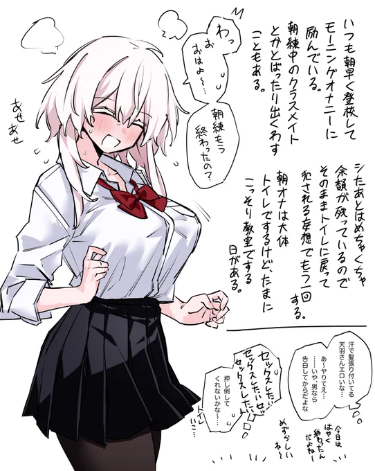 朝のあも 