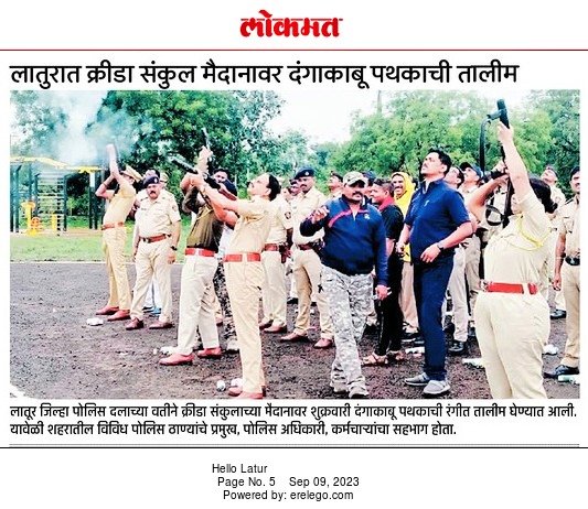 LaturPolice's tweet photo. क्रीडा संकुलाच्या ग्राउंडवर #लातूर पोलिसांकडून 'दंगा काबू' योजनेची रंगीत तालीम घेण्यात आली.
यामध्ये कायदा व सुव्यवस्थेचा प्रश्न निर्माण झाल्यास त्या ठिकाणची परिस्थिती सुरळीतपणे हाताळण्यासंदर्भात पोलिसांची क्षमता तपासण्यात आली. 94 #पोलीस अमलदार 10 अधिकाऱ्यांचा समावेश.
@SomayMunde https://t.co/OfcMDCWGT1