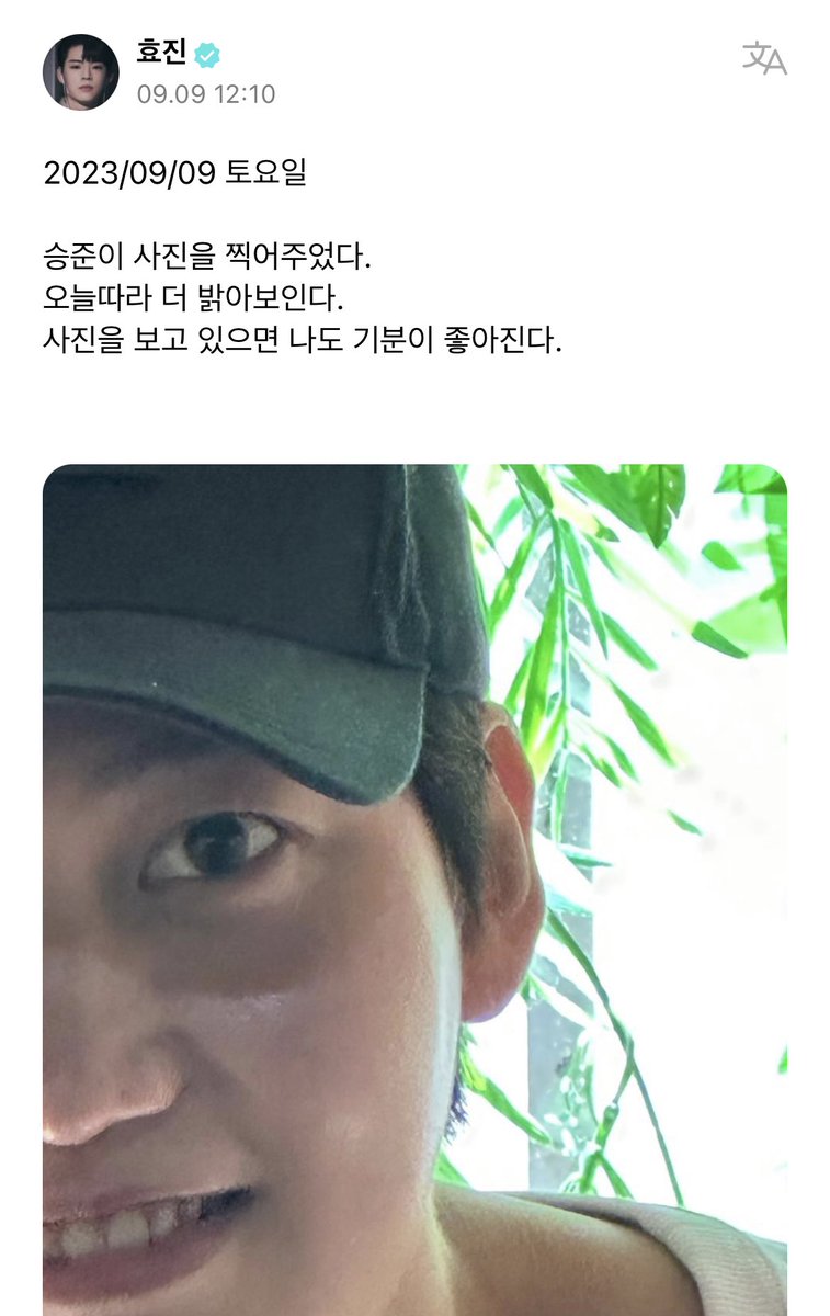 HJSJ_archive's tweet photo. 230909 위버스포스트 #효승 https://t.co/amrFFHvPX2
