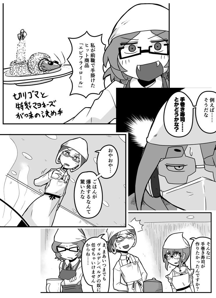コミティア新刊、『スシシスターハンター』外伝の下巻が通販中です! 終わんなかったから50ページある!! 今日までにご注文いただいてた物理版はすべて発送を終えたぜ! まだ読んでないみんなも読もう! 上巻も電子書籍である!
【物理版】
https://t.co/ZlssW5qZcC
【電書版】… https://t.co/zvmoGwMKwG
