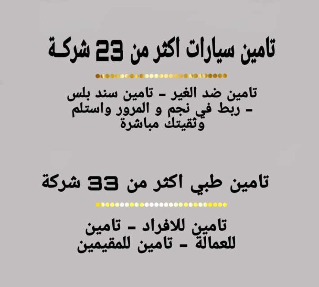 مكتب الوسيط للخدمات العامة والتعقيب ومراجعة الجوازات نستقبل جميع طلباتكم ونتشرف بخدمتكم ونسعد بزيارتكم 🤍