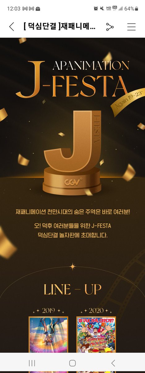 서쪽의 명탐정VS동쪽의 대괴도 tweet media