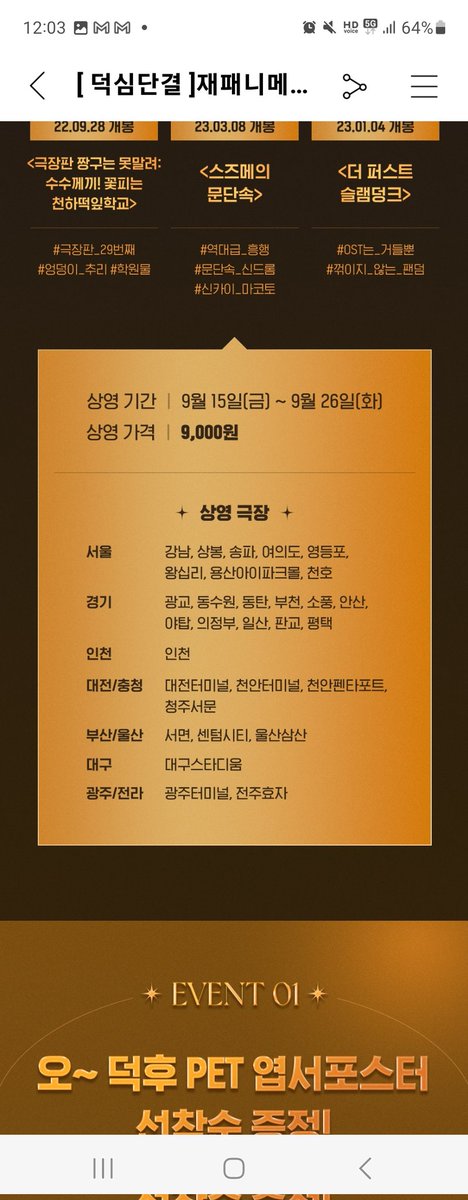 서쪽의 명탐정VS동쪽의 대괴도 tweet media