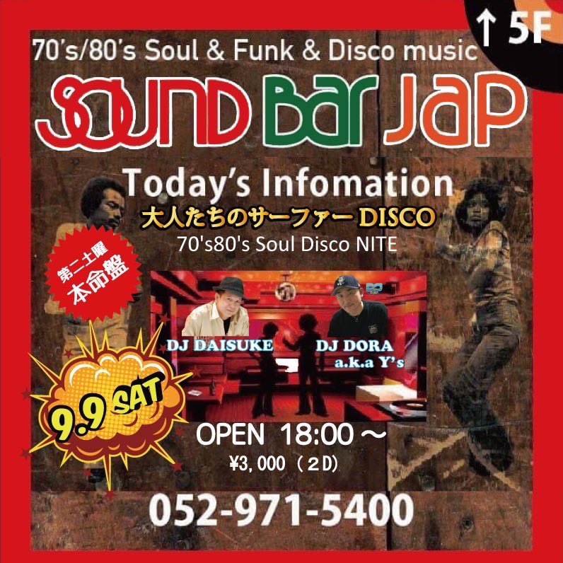 japchannel's tweet photo. 今夜、6時スタート‼️
大人たちのサーファーDISCO
【70's80's SOUL DISCO NITE】@SoundBarJAP
#ディスコ文化 #今夜 #18時スタート #soundbarjap #名古屋 #ディスコ #大人 #サウンドバーjap #70年代 #80年代 #soul #djdaisuke #djdora #djjun https://t.co/XXNv8bTpJn