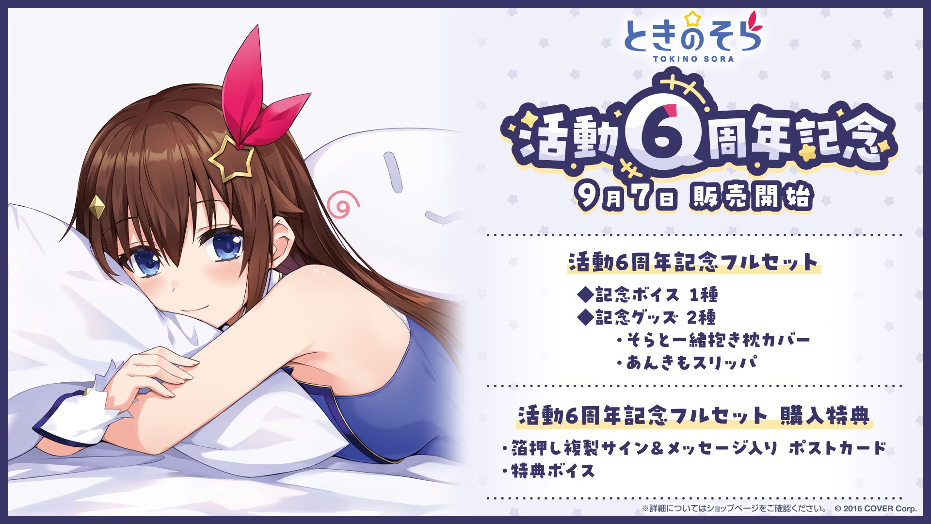 SORA様確認ページ٩(^ᴗ^)۶ SORA様確認ページ٩(^ᴗ^)۶