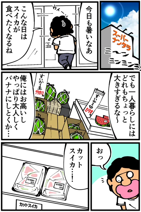  LINE Monaryさんで描かせていただいている連載漫画の最新話が更新されました!続きはリンク先から読めるので是非ご覧ください! (記事が見られない場合、お手数ですがLINE Monaryさんのアカウントを友達追加していただけると読めるかもしれません…!)