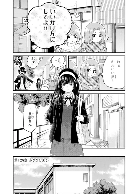 声がだせない少女の友人達の小さなケンカ(1/3)