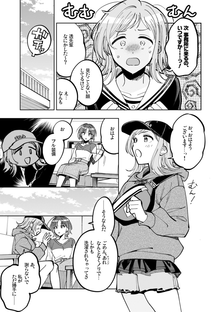 M×Tって…………………………何?(とおまの) 