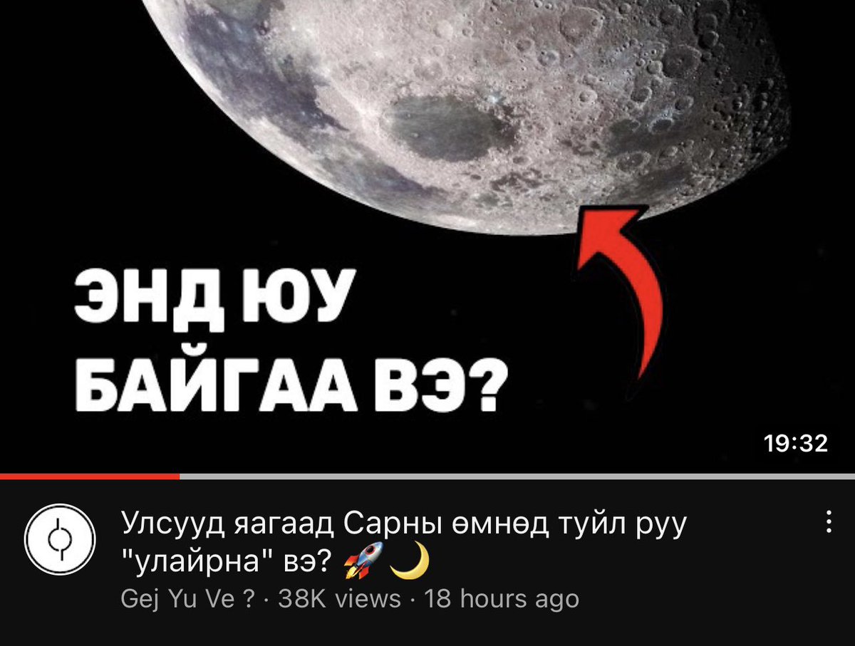 GejYuVe's tweet photo. Билиг нэвтрүүлгийн шинэ дугаар орсон шүү!
#bilig #Chandrayaan3 #spacerace
https://t.co/m0TF35jzYe https://t.co/gqlA2uLHnL