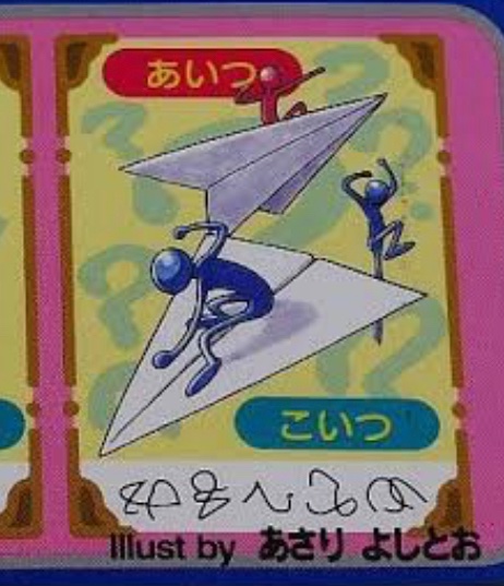 今更知った事実 極上パロディウスのインストカードがあさり先生画だった