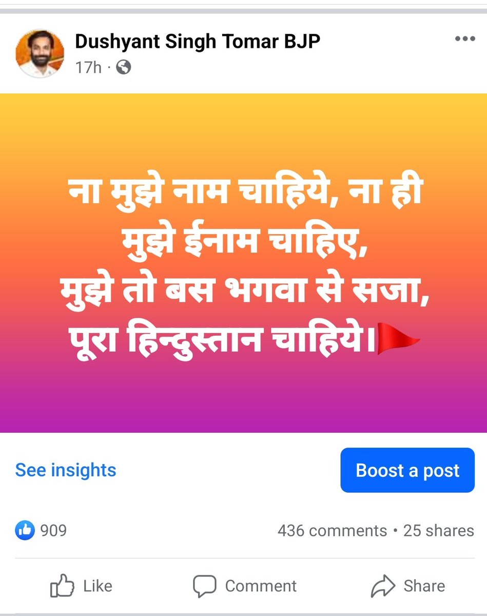 #bhagwa
