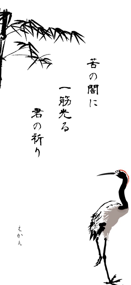 monk5monk7's tweet photo. 五七五オンラインで一句詠みました
-----
苦の闇に
一筋光る
君の祈り
-----
#五七五オンライン
 https://t.co/4pFg1kGb5c https://t.co/Q22QP9zZDB