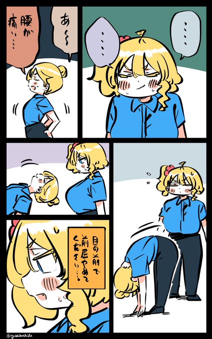 職場が狭いフロリダちゃん日記です。 