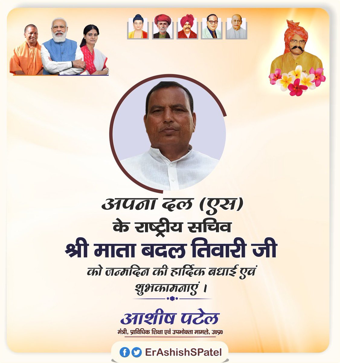 Ashish Patel tweet media