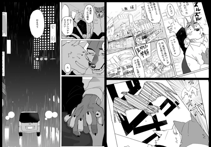 支援サイトでコツコツ連載してた旅行漫画ののらどら栃木編完結しました。今42ページくらいあり〼
良かったら是非に。リンクはプロフにて!
Just finished Noradora, 42p traveling manga available on my patreon and fanbox, link on my bio ✨ 