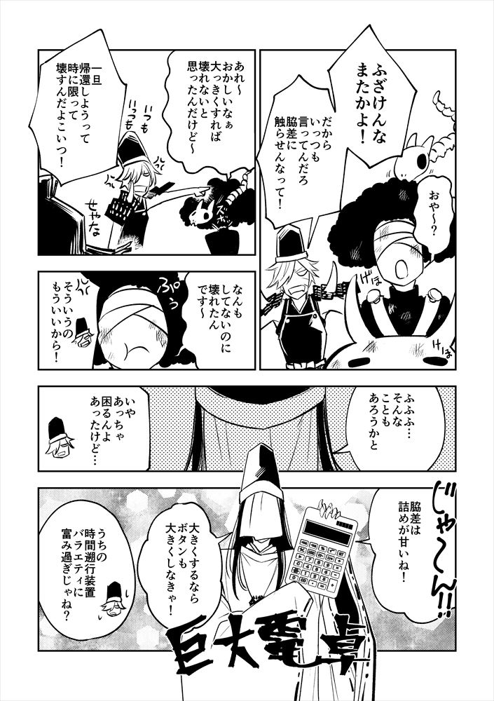 『ヘンゼルとグレーテルとソコ-グン』サンプル1/2 