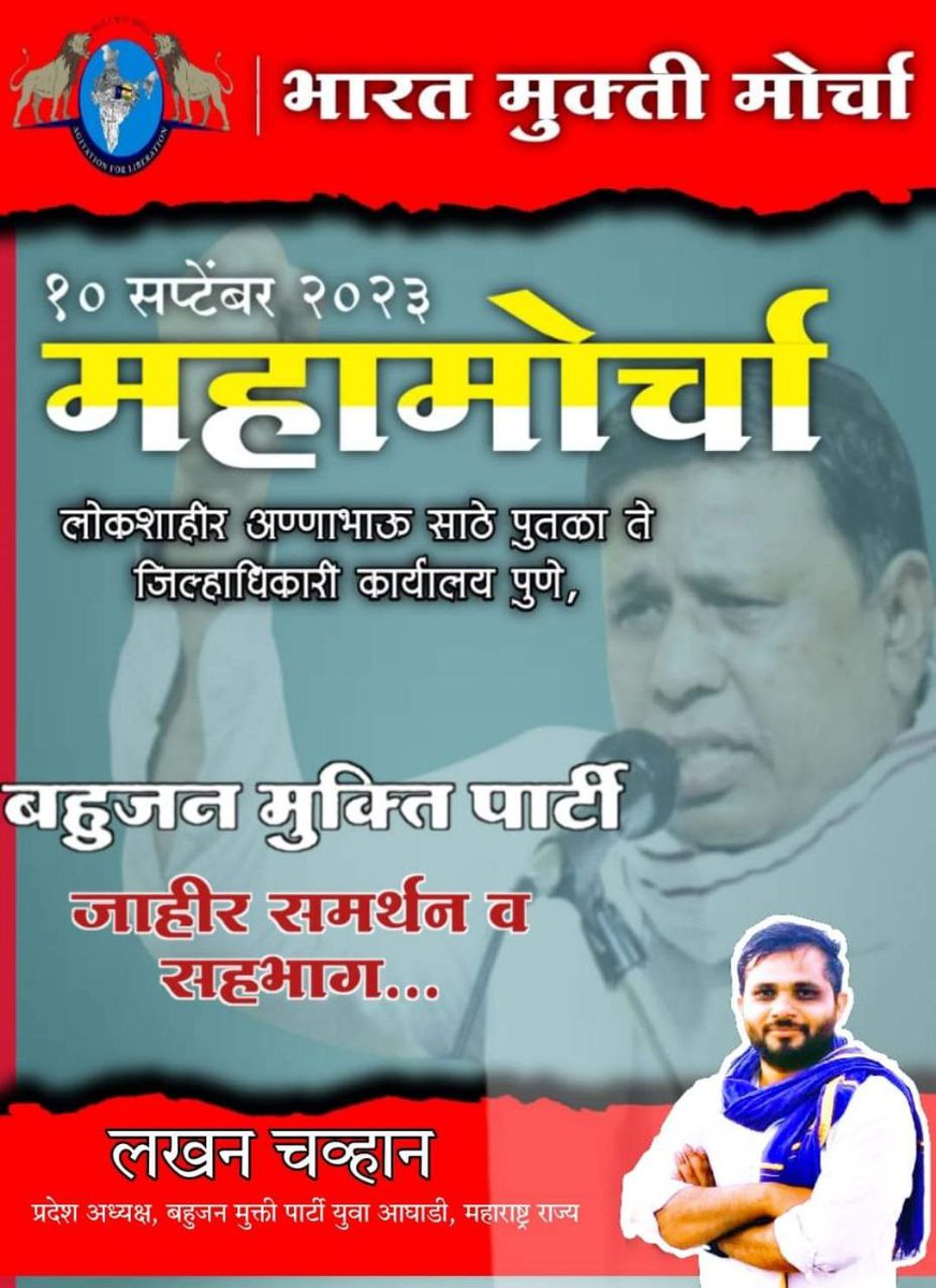 #कल_पूना_में_महामोर्चा
