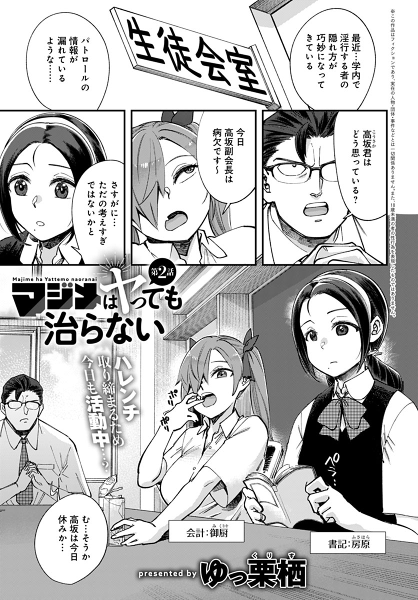 【告知】9/13発売の「comicアンスリウム」に僕の作品が載っております～!
会長さん、3pですよ3p!人生初の定点カメラ演出にも挑戦したのでどうぞよろしくお願いします!
https://t.co/FROB7Nz5R8 