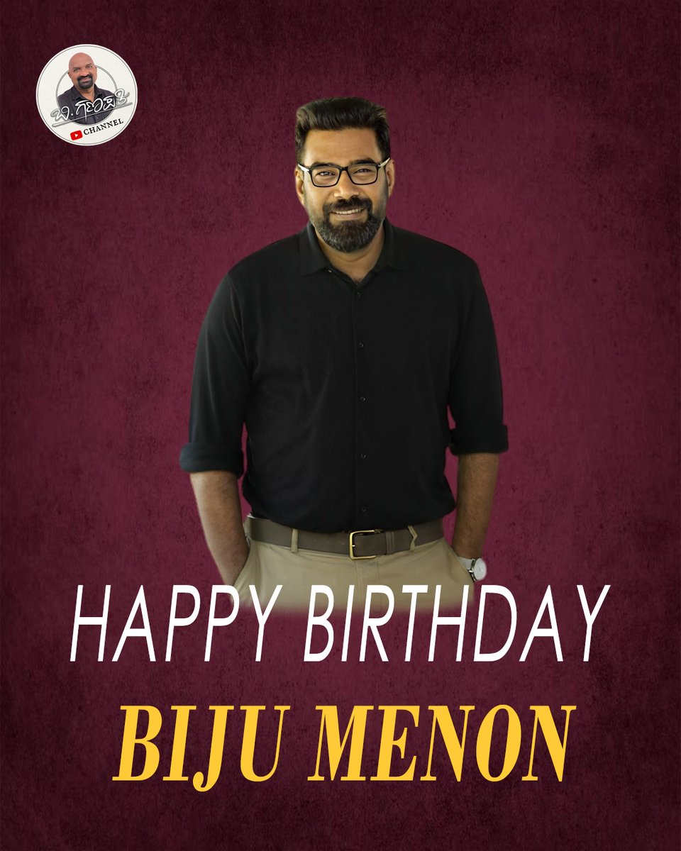 HAPPY BIRTHDAY 
BIJU MENON💐🎂 @BijuMenon3

#HappyBirthdayBijuMenon
#BijuMenonBirthday
#CelebratingBijuMenon
#BijuMenonDay
#MalayalamActor
#VersatileActor
#BijuMenonFans
#BirthdayWishes
#ActorLife
#MalayalamCinema
#BijuMenonMovies
#HappyBirthday
#CinemaCelebration