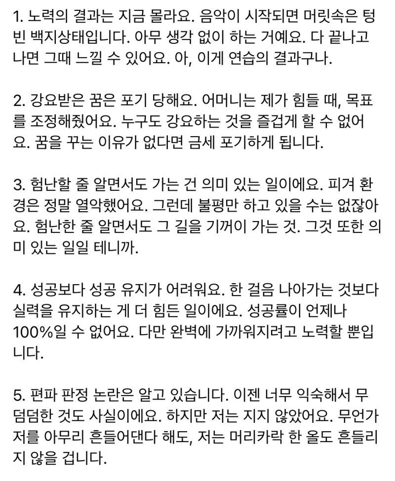 richdad_c's tweet photo. 배울만한 김연아님의 생각. https://t.co/NVInTjn6lK