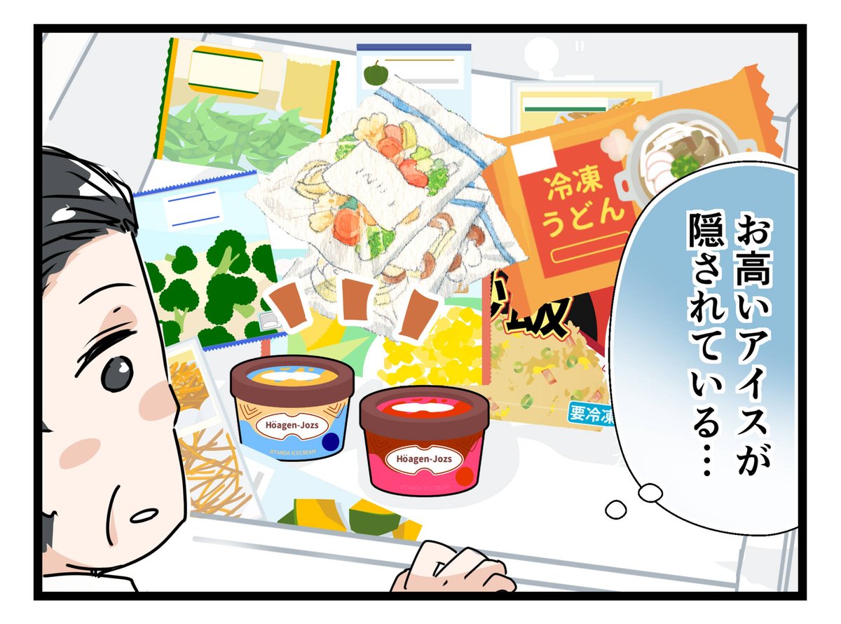 「冷蔵庫に隠された高級アイスを発見し、ムッとする夫→一瞬で機嫌が直った"妻の魔法の言葉"とは? https://t.co/4fEKU71PKA #クラシル @kurashiru0119
この2人、仲良し夫婦で
お気に入りです(*'ω`*)
寡黙な旦那さんとかわいい奥さん