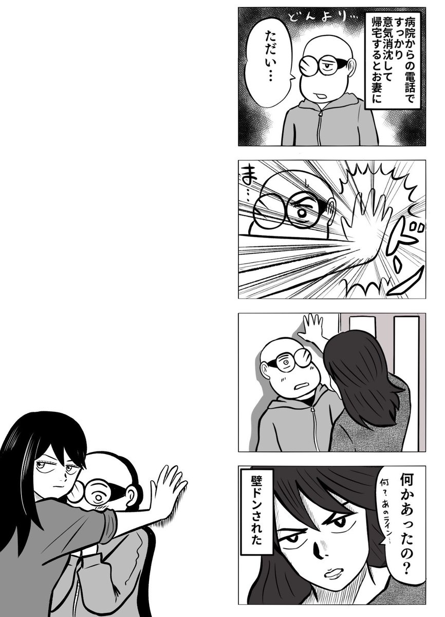 脂肪肝を甘くみてはいけない話。
2/6

#沈黙の肝臓 