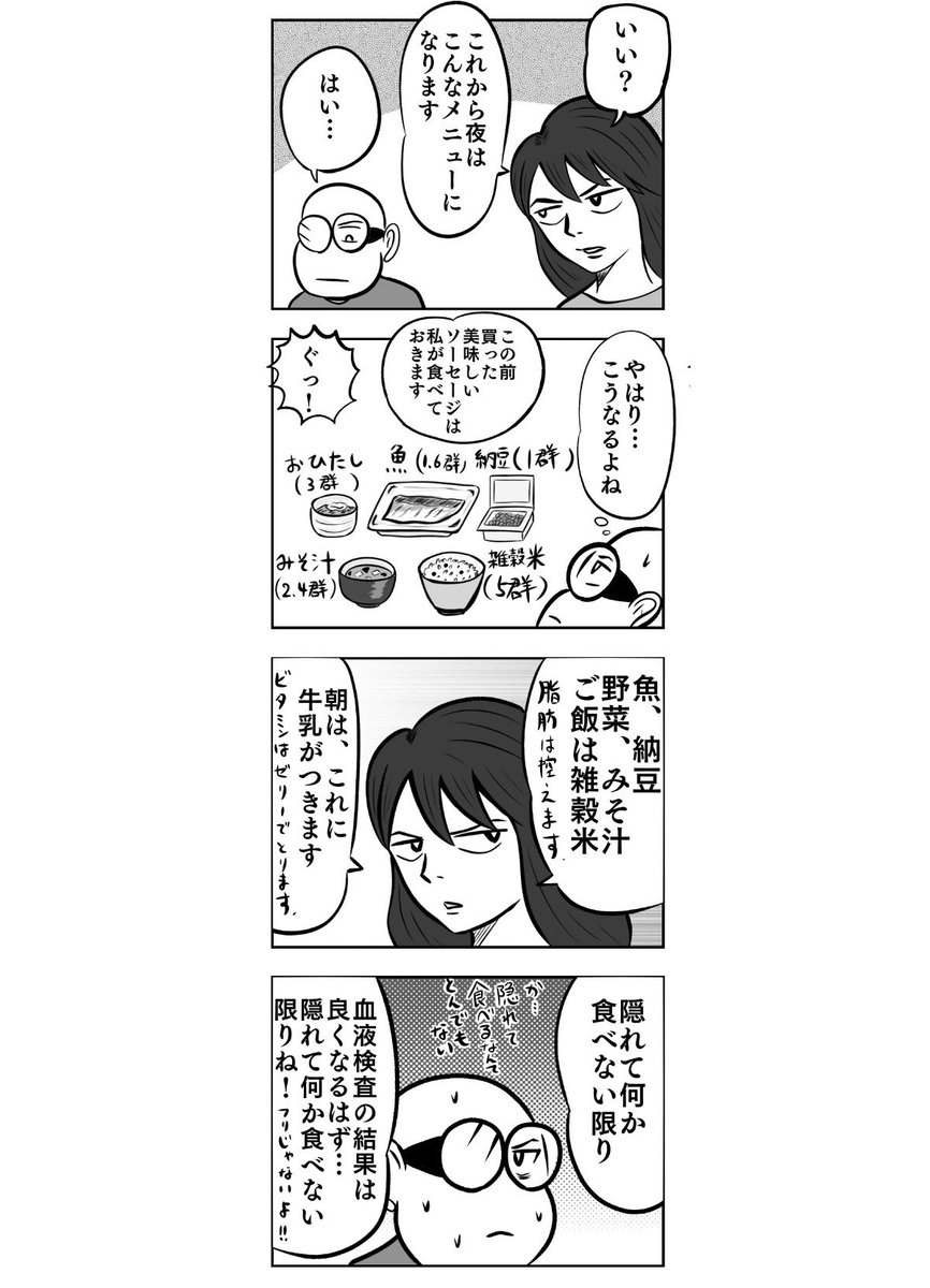 脂肪肝を甘くみてはいけない話。
4/6

#沈黙の肝臓 