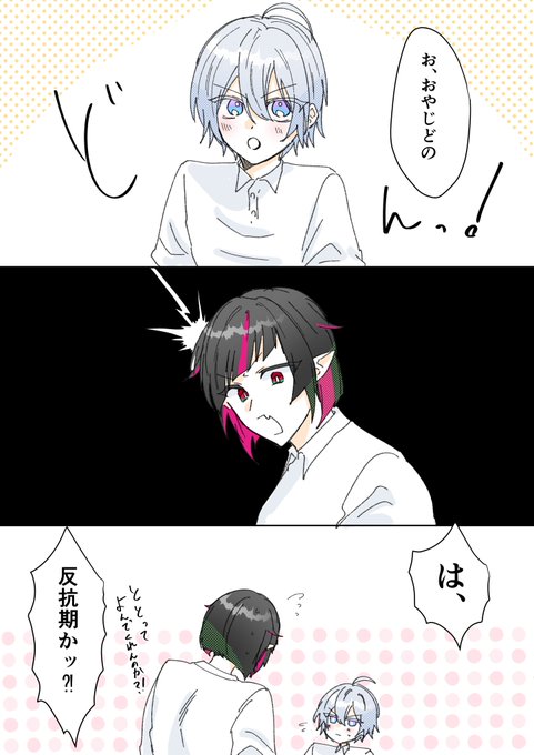 シルバーくんのあの呼び方について
紅銀親子の話(ほのぼの)
⚠7章Ch5ネタバレあり
 #ツイステファンアート 