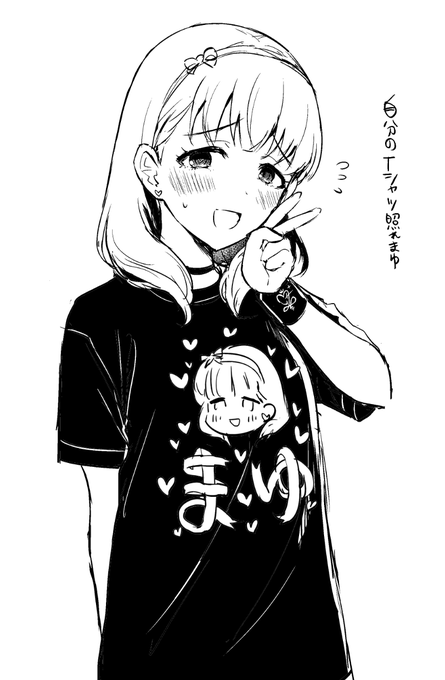 会場物販のまゆT欲しいけど諦めちゃったみんな～～～～～!!!アソビストアで受注してるよ～～～～～～～～～～～～～～～!!!!!!!!!🎀🎀🎀🎀
https://t.co/tNyNgT4mpC 