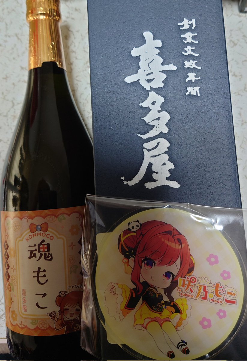 peperon43's tweet image. 酒乃もこの[魂もこ]届きました！
#魂もこ