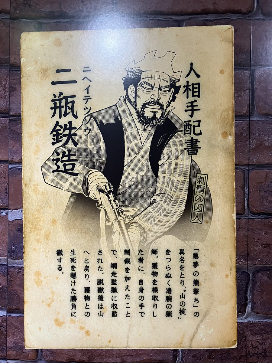 金カム展。今回もカッコいい二瓶さん
ゴトリと谷垣のこれは天井から吊るす仕様だけど結局東京会場でしか吊るしてないのかな 