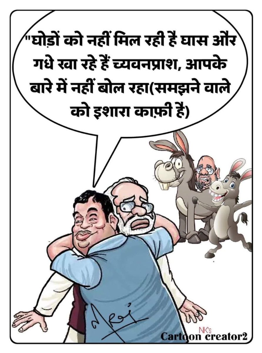 Brahmin can declare Donkey to anybody 😀
#कल_पूना_में_महामोर्चा #कल_पूना_में_महामोर्चा
